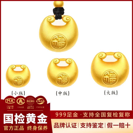 黄金小胖福吊坠999足金小金坨平安福锁挂坠宝宝儿童长命锁纯金女