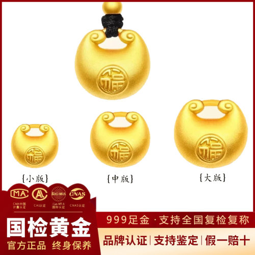 【假一赔十】黄金小胖福吊坠