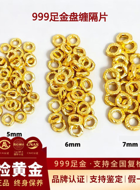 【支持全国复检】足金999盘缠