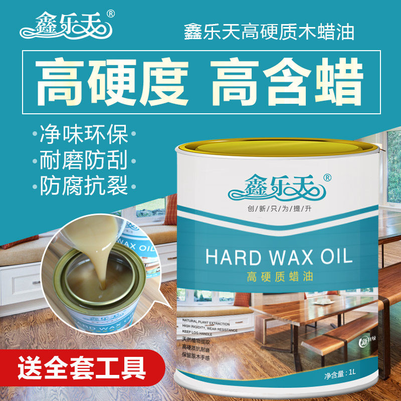 鑫乐天硬质木蜡油实木透明防腐木漆木地板漆家具木器漆清漆代油漆