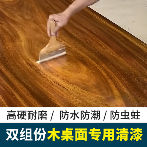 鑫乐天原木桌面清漆光油