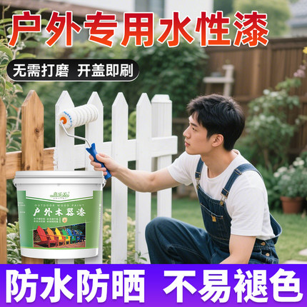 户外漆木器漆木油室外木防腐花架地板改色漆翻新防水防晒水性油漆
