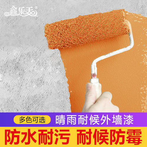外墙漆防水防晒白彩色室外卫生间油漆抗裂耐久乳胶漆涂料 - 封面
