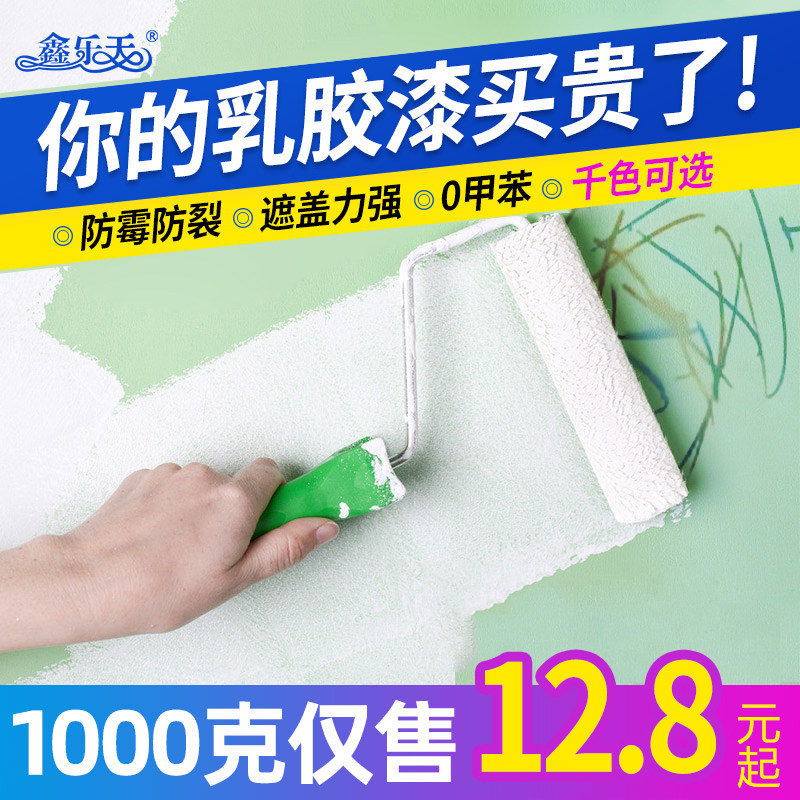内墙乳胶漆白色黑色室内防水粉刷墙漆自刷墙面漆涂料油漆家用_虎窝淘
