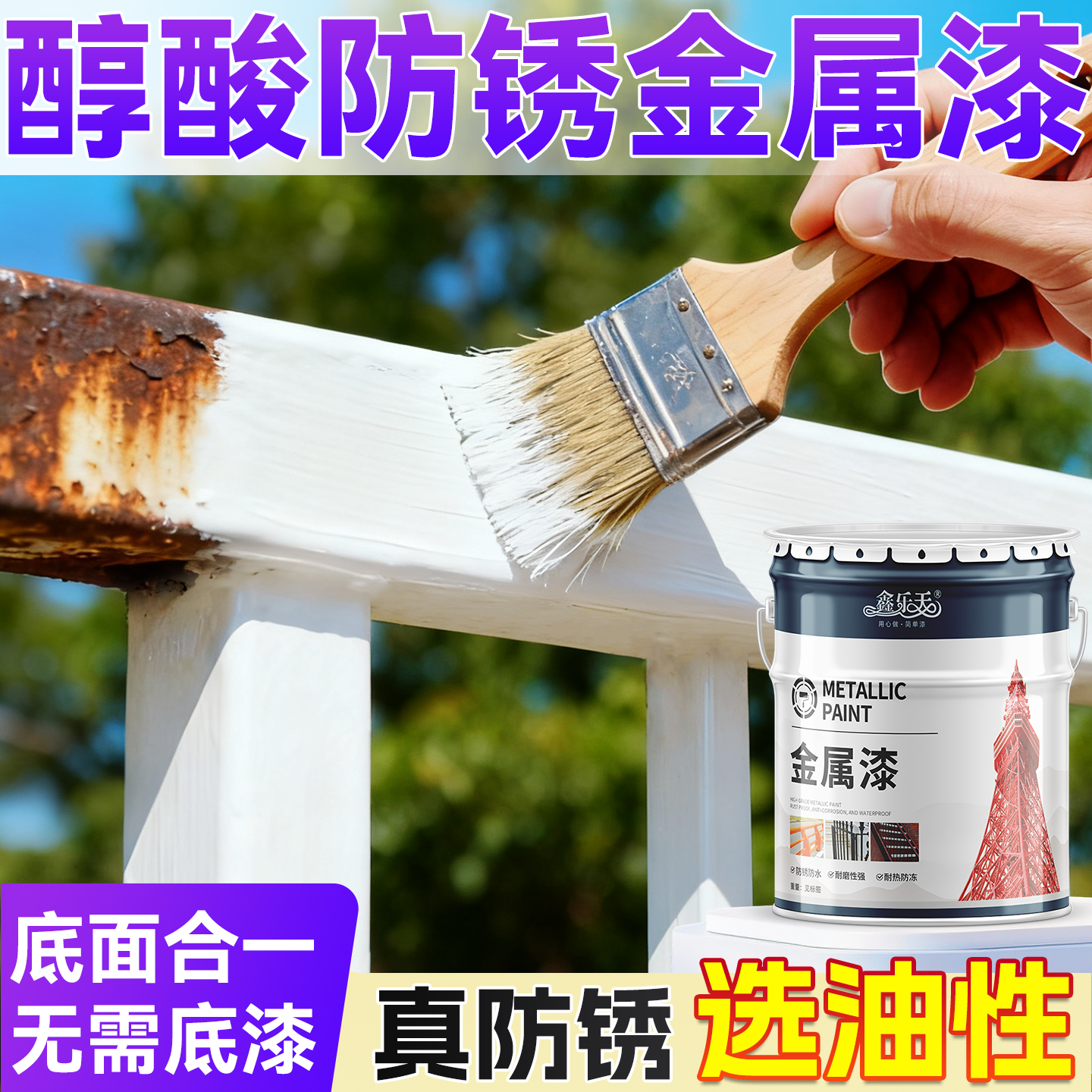 鑫乐天耐晒醇酸钢结构漆