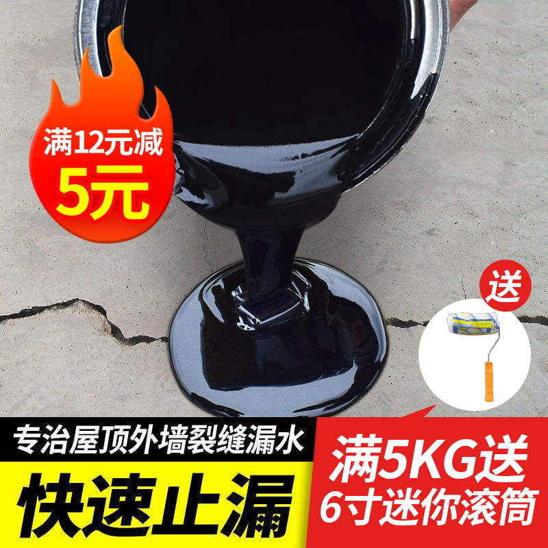聚氨酯沥青防水胶屋顶涂料楼顶房顶外墙卫生间堵漏王补漏材料油膏