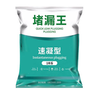 堵漏王漏水快干水泥砂浆胶防水补漏速干防漏剂卫生间填缝胶泥神器