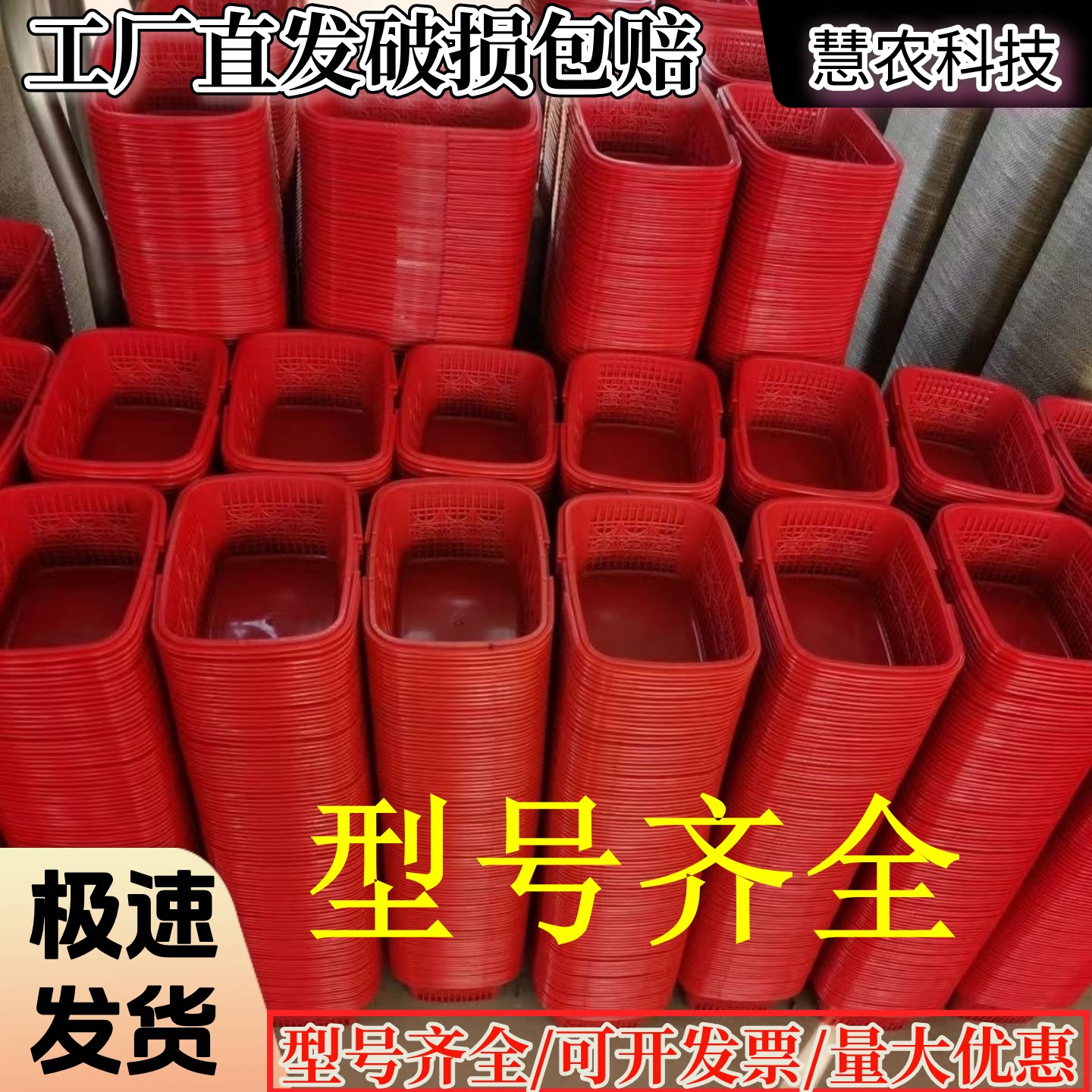 厂家批发塑料手提水果采摘篮