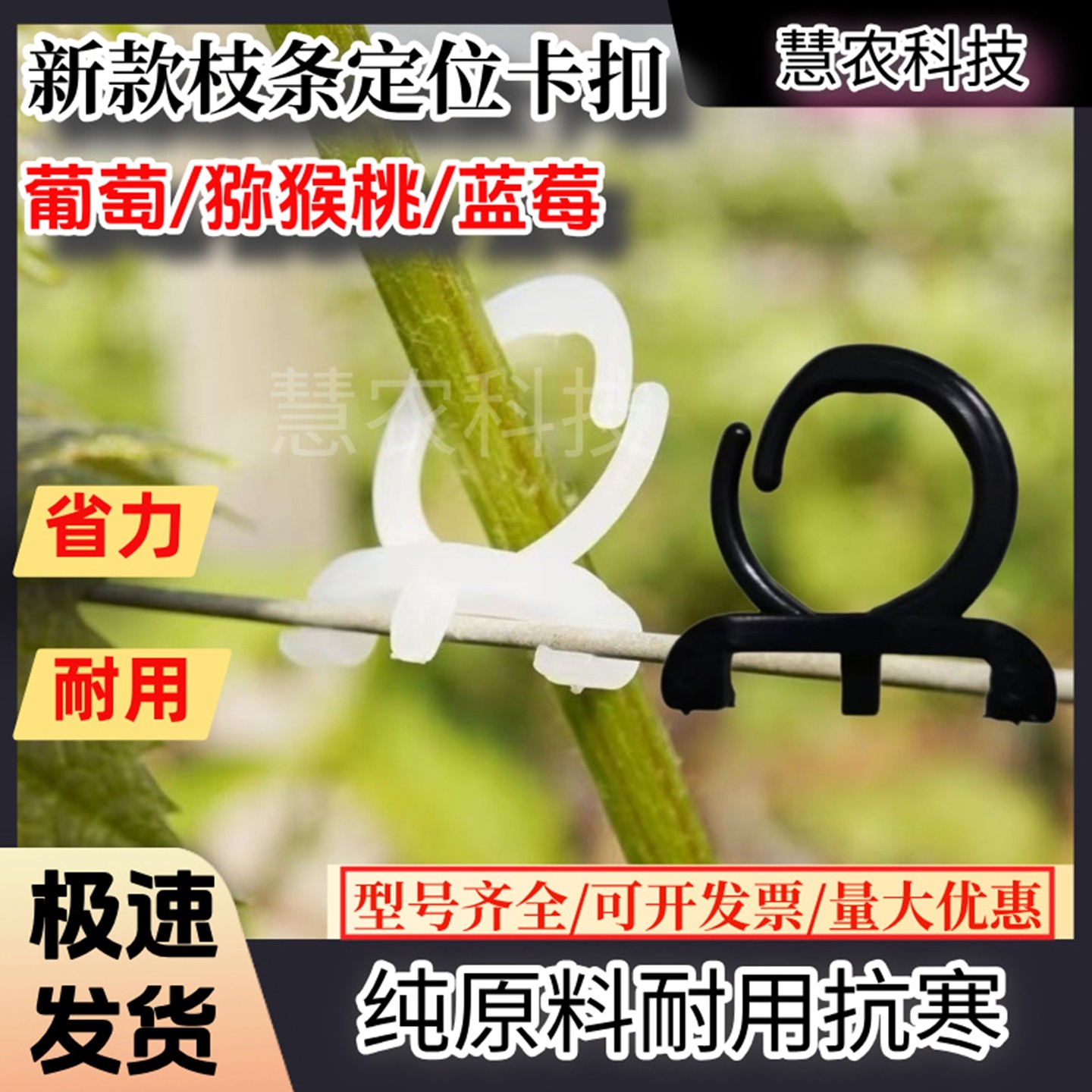 免拆绑枝卡子枝绑枝机葡萄包邮绑枝卡套袋葡萄卡扣扎丝树苗猕猴桃,鲜花速递/花卉仿真/绿植园艺,其它园艺用品,淘宝优惠券,粉丝福利购,淘宝优惠卷