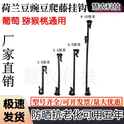 荷兰豆荚豆豌豆挂钩葡萄挂钩绑枝卡扣子农用爬藤网线绑蔓卡扣农用