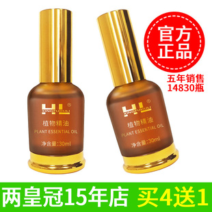 HL幸福狐狸植物精油中谷道刮痧油按摩通经络全码 吉九30ml 官方正品