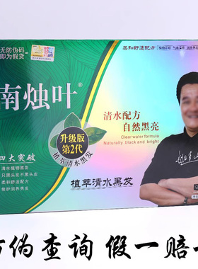 南烛叶植物染发剂黑色正品男女彩色染发膏无刺激在家自己染一洗黑