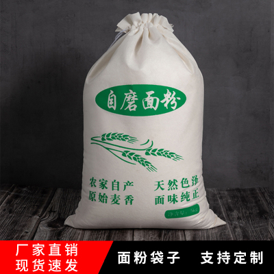 2斤5斤10斤20斤面粉袋子现货束口抽绳拉绳面袋无纺布袋面粉袋包邮