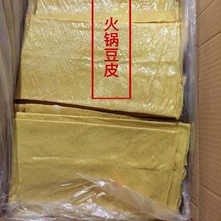 油豆皮火锅专用豆皮干货豆皮豆腐皮王中王豆制品凉拌17斤