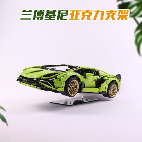 兰博基尼积木展示支架倾斜展示架