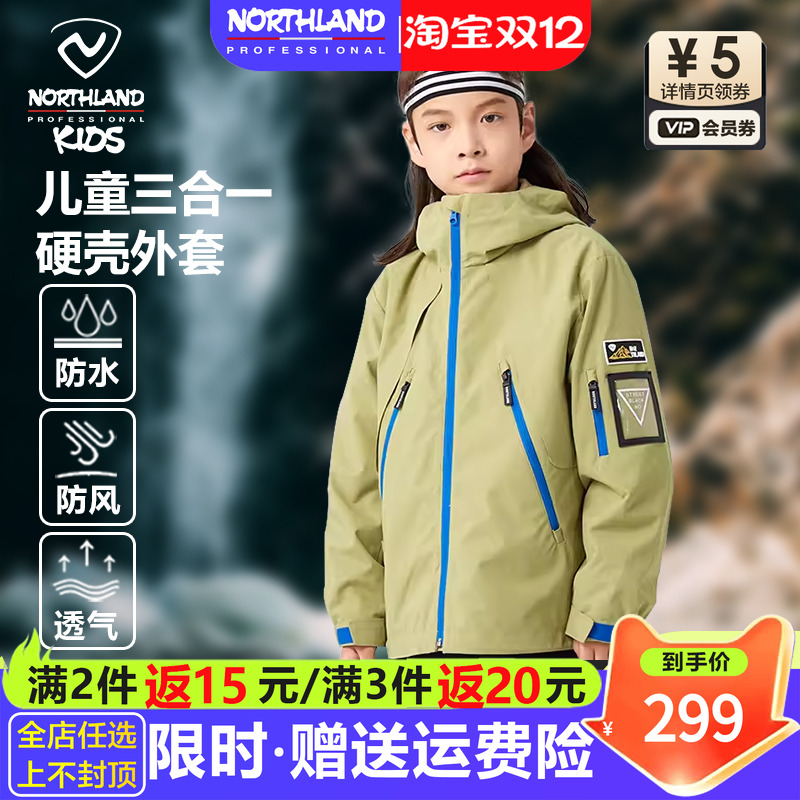 诺诗兰男女大童三合一时尚防风外套儿童童装山系户外冲锋夹克风衣