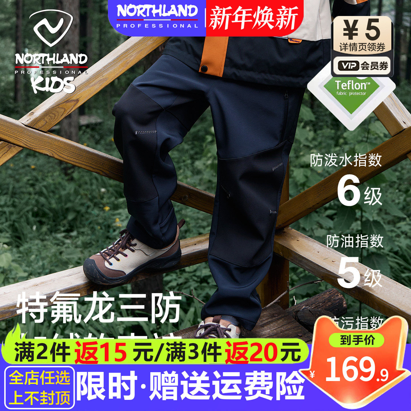 诺诗兰儿童软壳裤男童三防加绒长裤2025秋冬新款女童耐磨休闲裤子,童装/婴儿装/亲子装,儿童软壳裤,淘宝优惠券,粉丝福利购,淘宝优惠卷