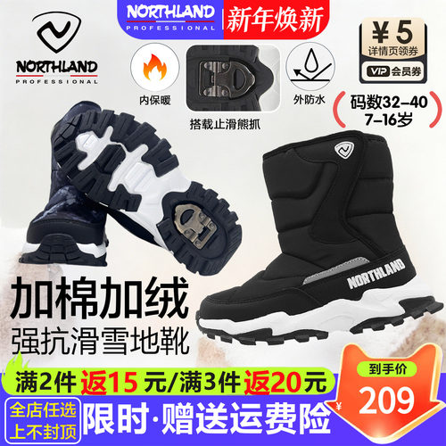 诺诗兰棉靴男女童加绒雪地靴防滑