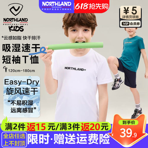 诺诗兰短袖T恤男童女童吸湿速干