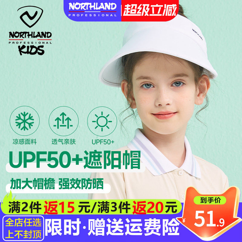 诺诗兰防晒帽女大童空顶遮阳帽夏图片
