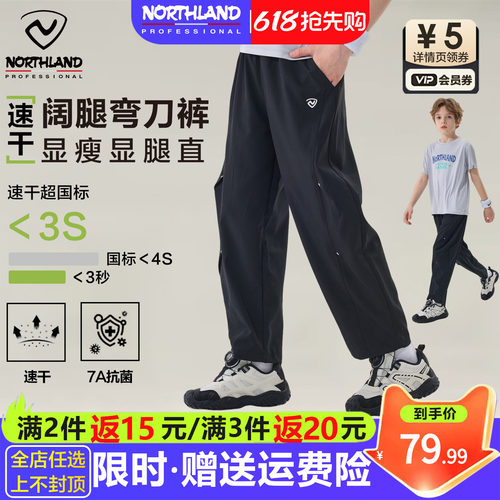 诺诗兰速干长裤男童户外运动裤夏