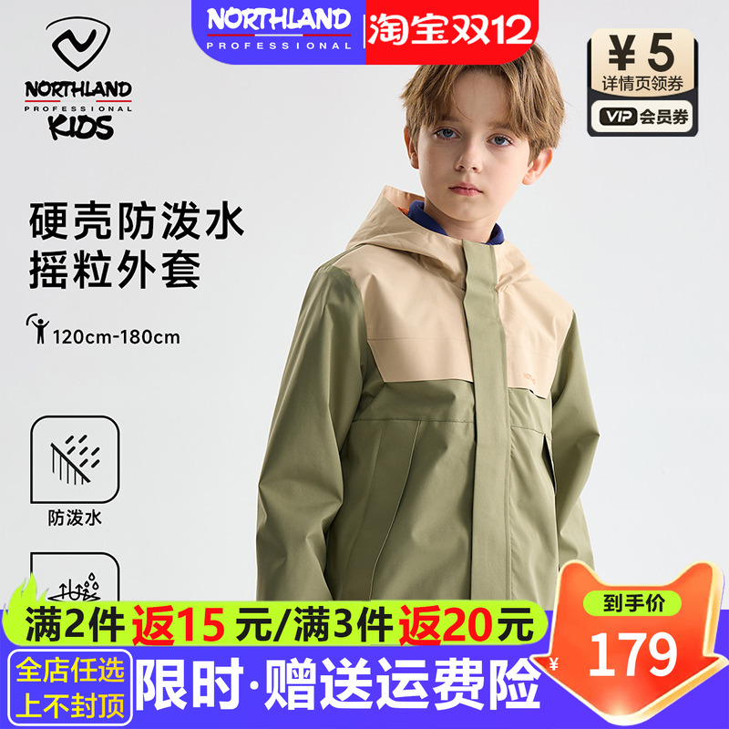 诺诗兰儿童冲锋夹克防风防泼水