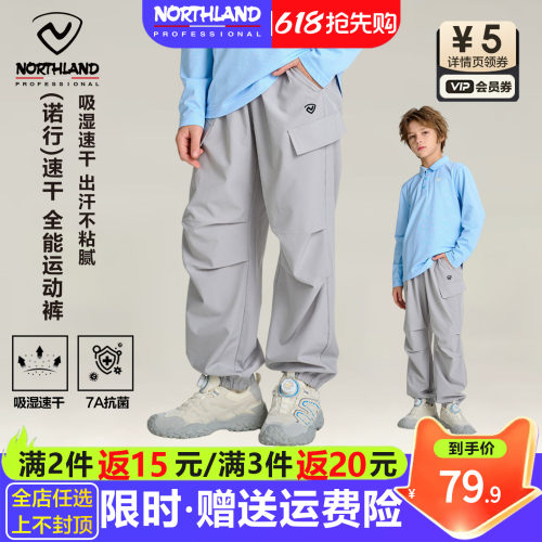 诺诗兰速干运动裤男女童夏季裤子