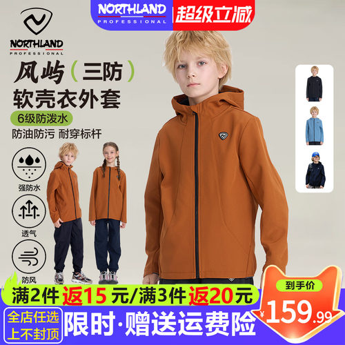 诺诗兰秋季外套男童三防软壳衣女