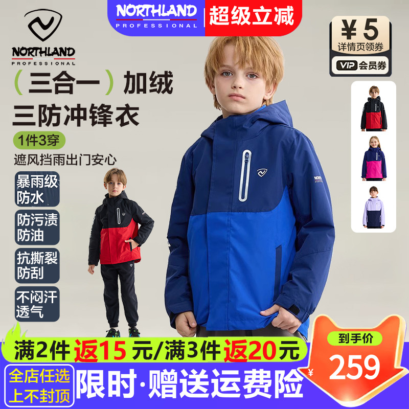 诺诗兰冲锋夹克外套男女童