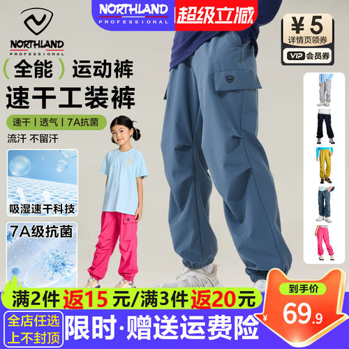 诺诗兰速干运动裤男女童防蚊长裤