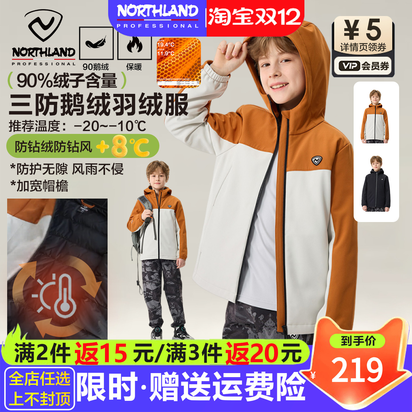 诺诗兰儿童鹅绒羽绒服冬保暖外套