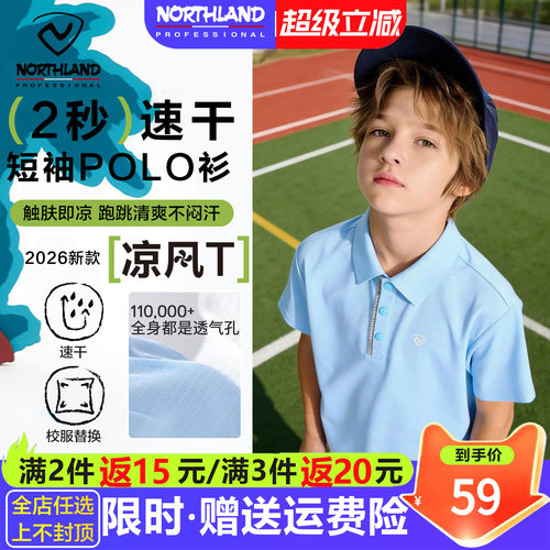 诺诗兰儿童速干短袖POLO衫男女童