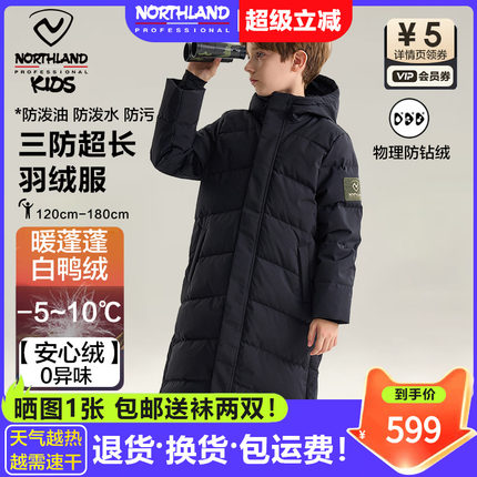 诺诗兰儿童羽绒服男童长款外套2024新款中大童加厚冬装防风保暖潮