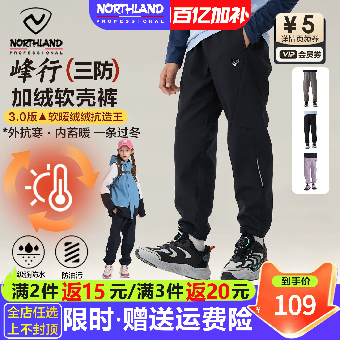 诺诗兰儿童软壳冲锋裤男童裤子2025冬季新款加绒防水加厚运动长裤