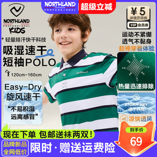 诺诗兰男童短袖 翻领排汗上衣中大童条纹速干T恤 Polo衫 儿童夏新款