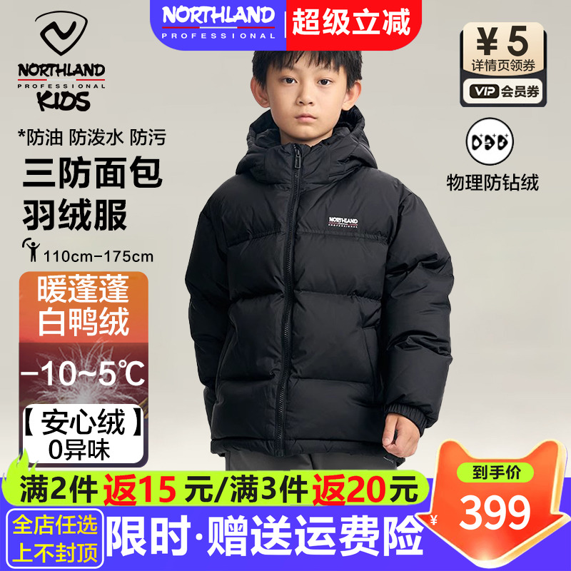 诺诗兰羽绒服男女童拼接撞色保暖