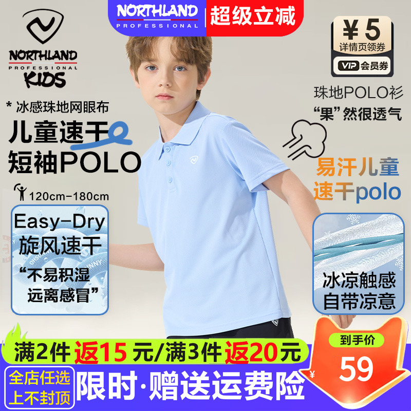 诺诗兰短袖POLO衫男童翻领T恤夏