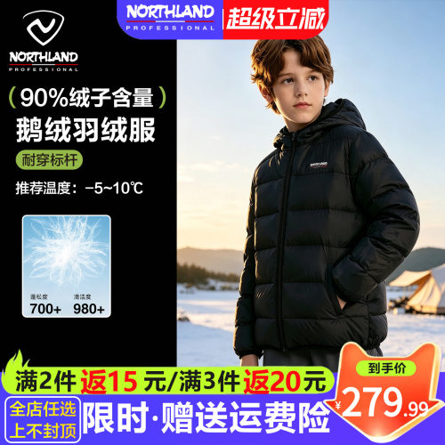 诺诗兰鹅绒服男女童冬轻薄羽绒服