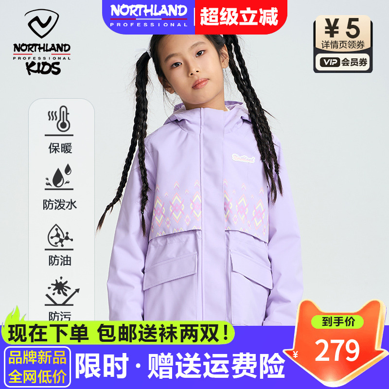 诺诗兰女童加绒硬壳外套