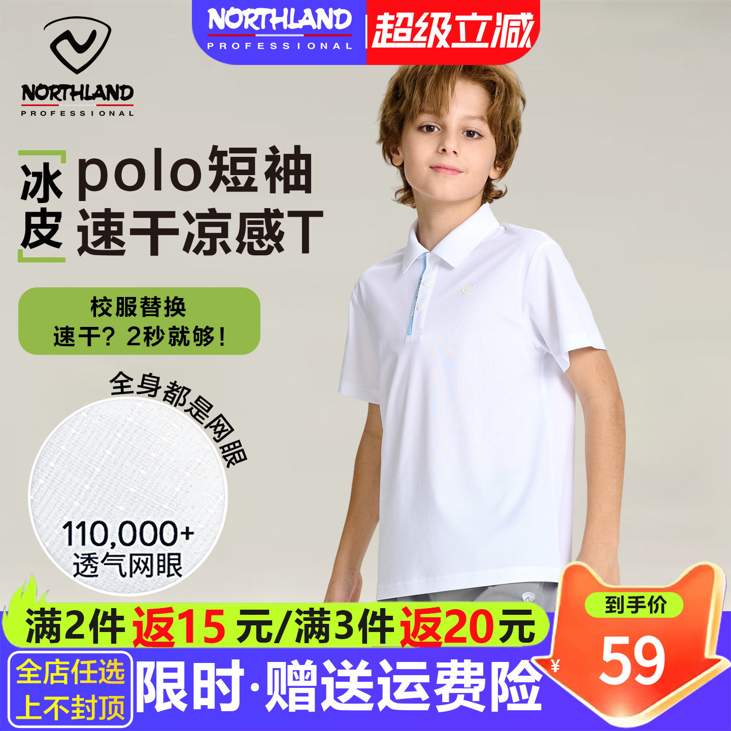 [速干]诺诗兰儿童POLO衫短袖2026夏季男童翻领T恤女童亲子装上衣