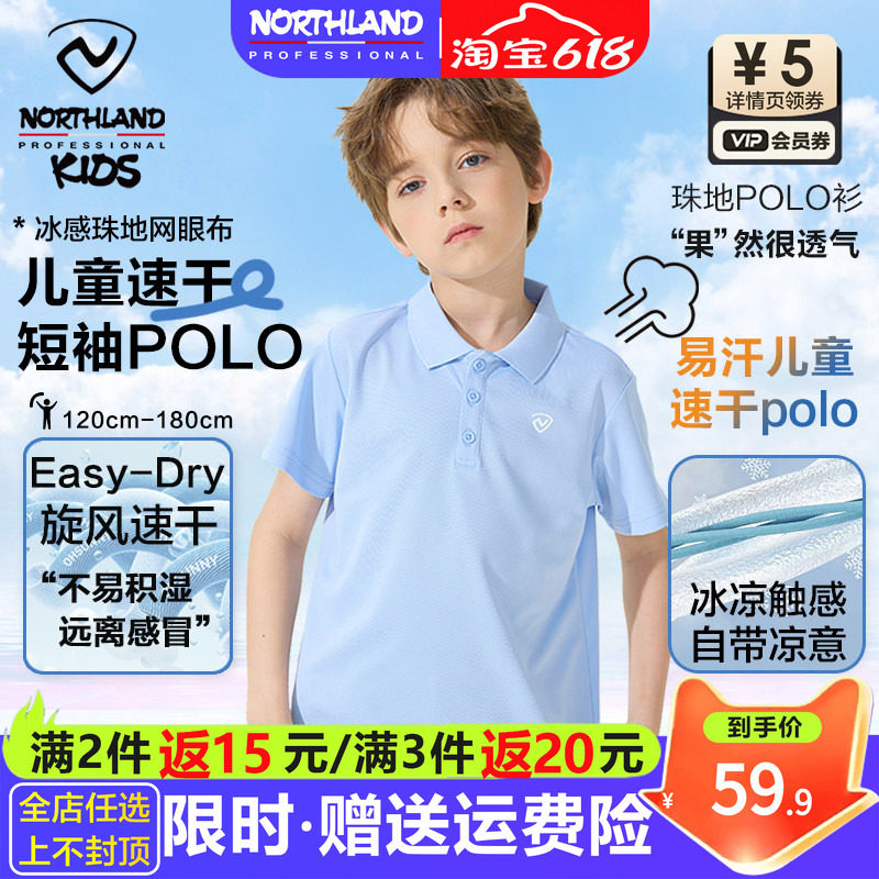 诺诗兰童装儿童短袖polo衫男童速干T恤翻领大童夏季新款班服上衣