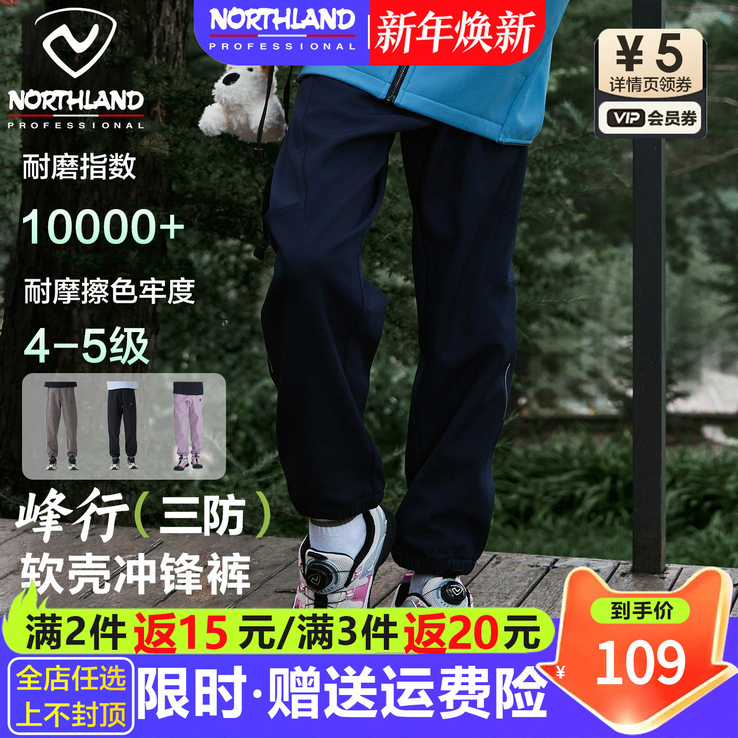 诺诗兰儿童加绒软壳裤男女童加厚冲锋裤冬新款中大童防水运动裤子,童装/婴儿装/亲子装,裤子,淘宝优惠券,粉丝福利购,淘宝优惠卷