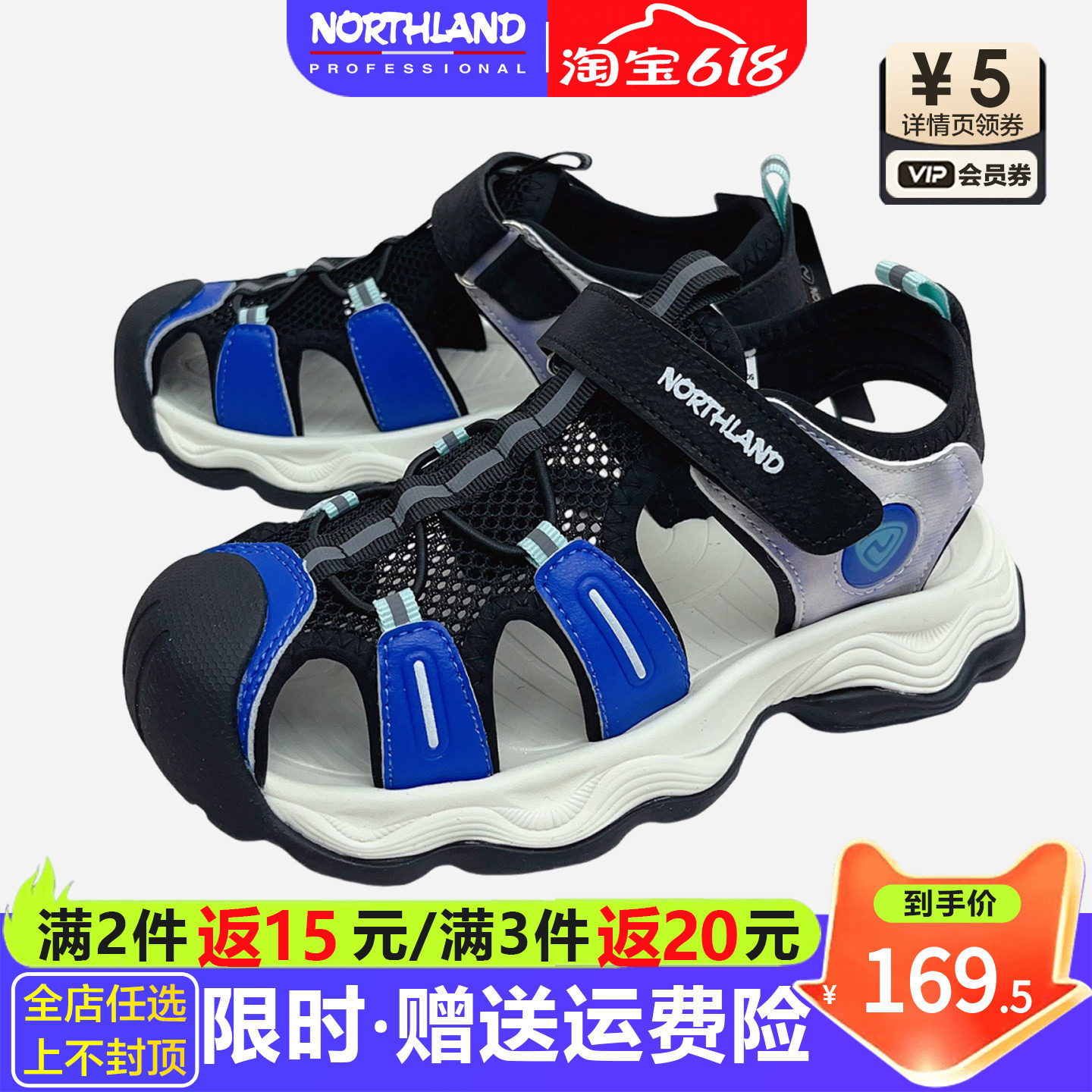 诺诗兰儿童凉鞋男女童户外运动鞋新款2026夏季中大童防滑透气鞋子