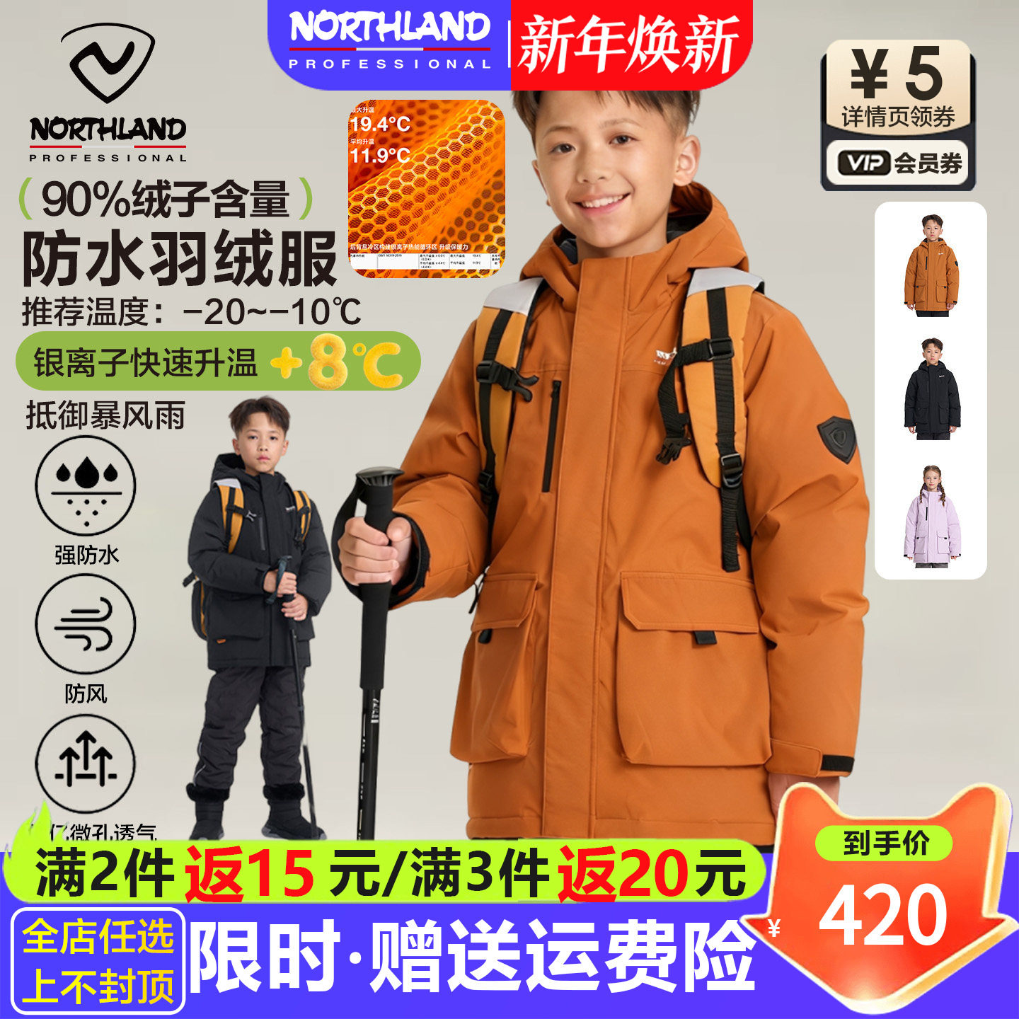 诺诗兰儿童羽绒服男童女童加厚防寒派克服冬装新款中大童连帽外套,童装/婴儿装/亲子装,羽绒服,淘宝优惠券,粉丝福利购,淘宝优惠卷