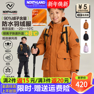 诺诗兰儿童羽绒服男童女童加厚防寒派克服冬装 中大童连帽外套 新款