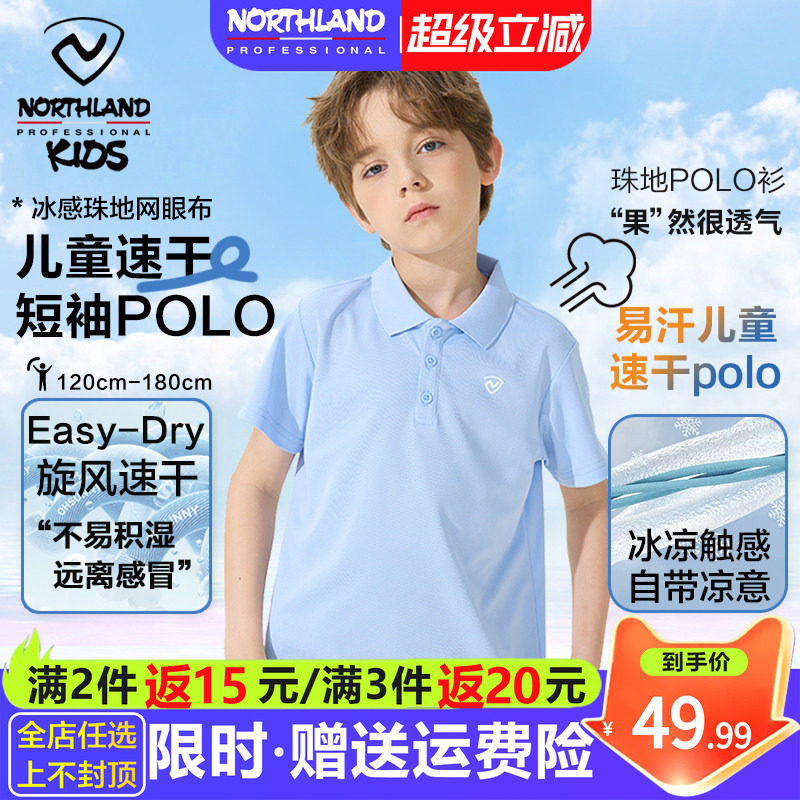 诺诗兰童装儿童短袖polo衫男童速干T恤翻领大童夏季新款班服上衣