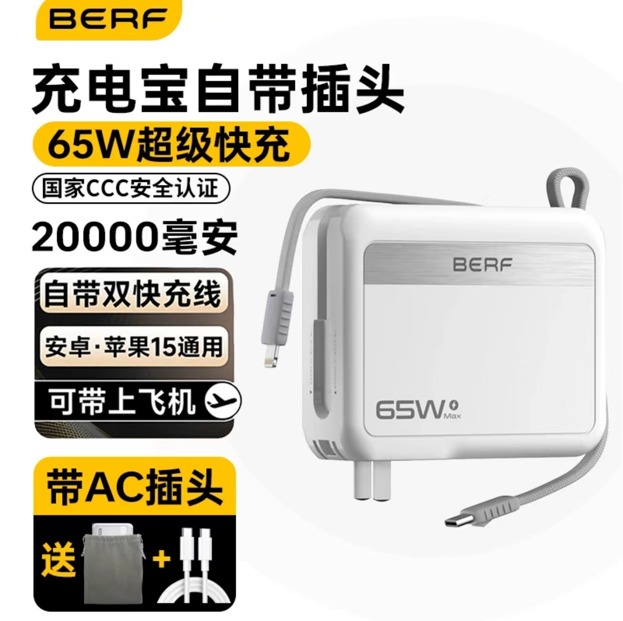 65W笔记本充电宝超级快充3C认证
