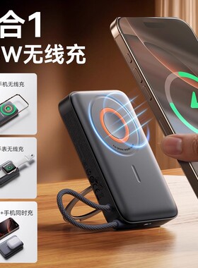 powerbank 3c旋转磁吸充电宝快充大容量2025新款自带线适用苹果17