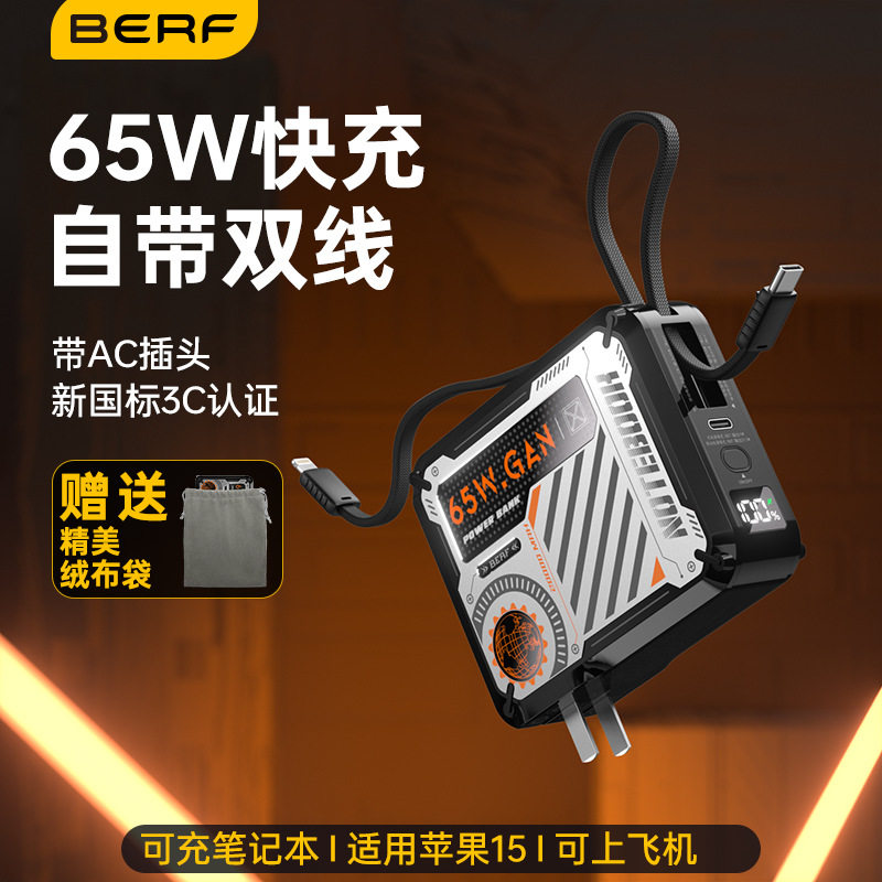 powerbank便携旅游充电器充电宝3c认证可上飞机20000毫安自带插头