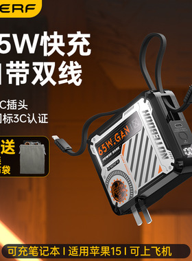 powerbank便携旅游充电器充电宝3c认证可上飞机20000毫安自带插头